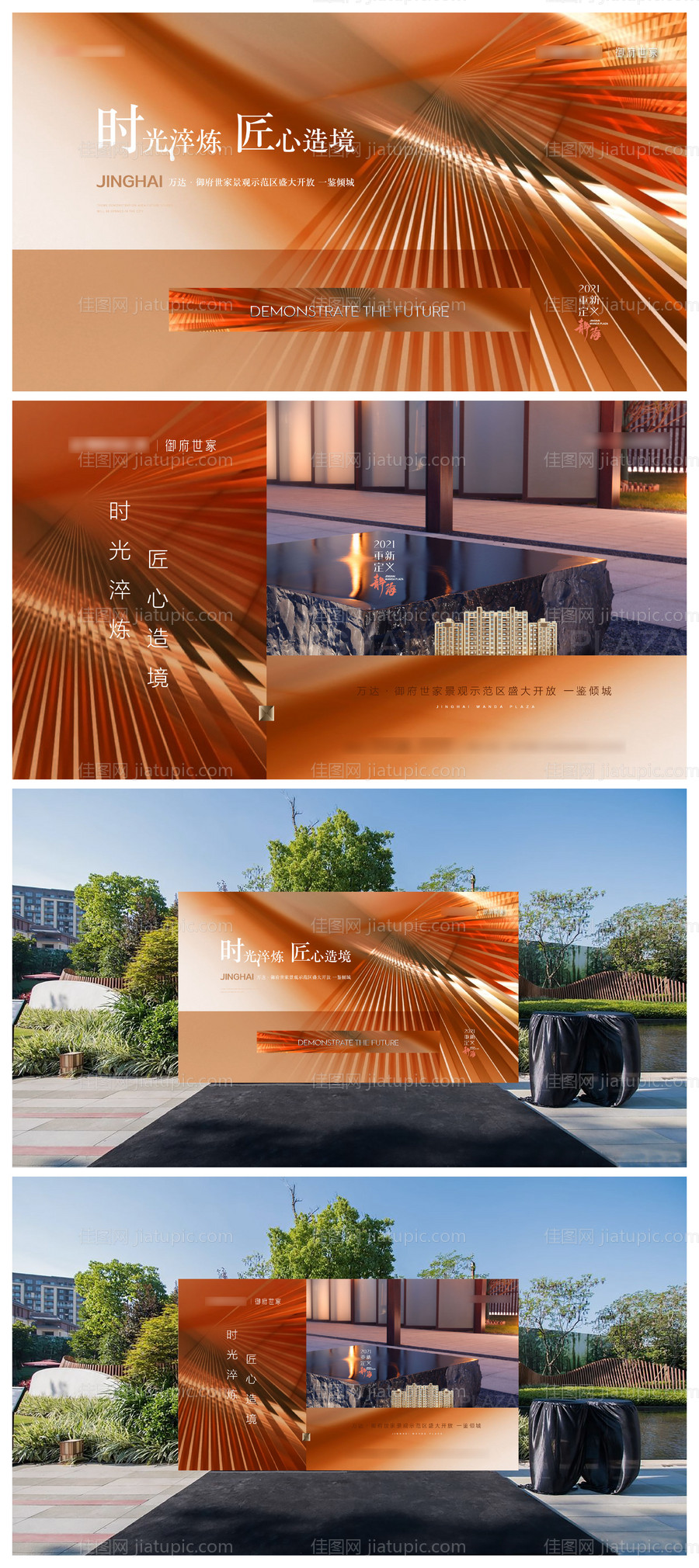 示范区开放主画面-源文件