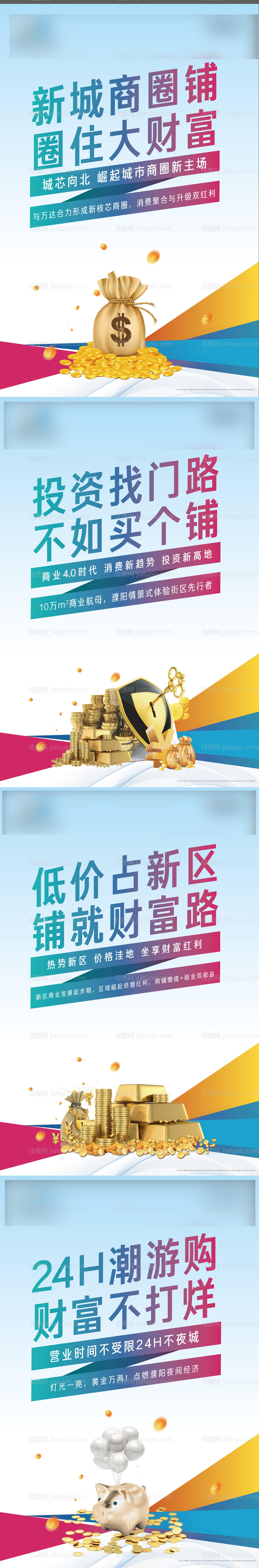 商业投资财富（EPS用AI打开）-源文件