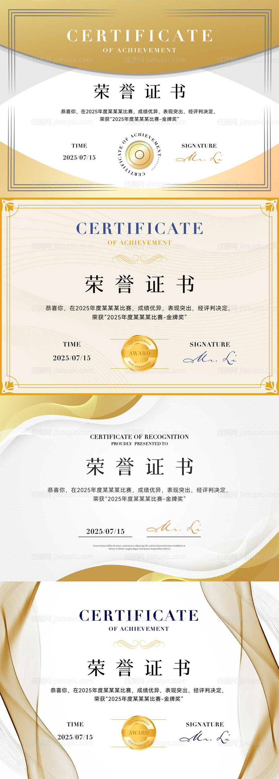 金色获奖荣誉证书设计-源文件