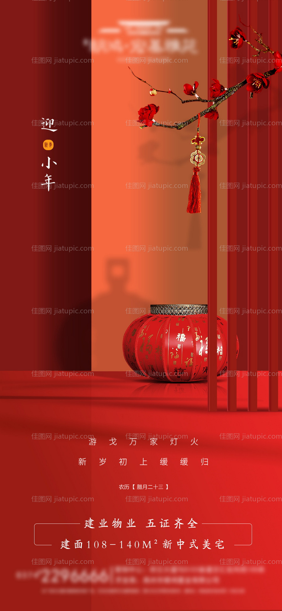 小年移动端海报-源文件