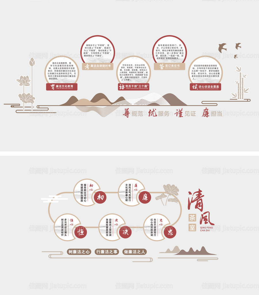 廉政文化墙-源文件