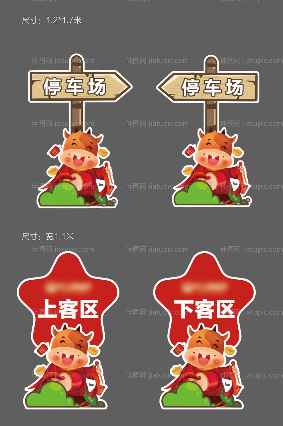 卡通异形指示牌-源文件