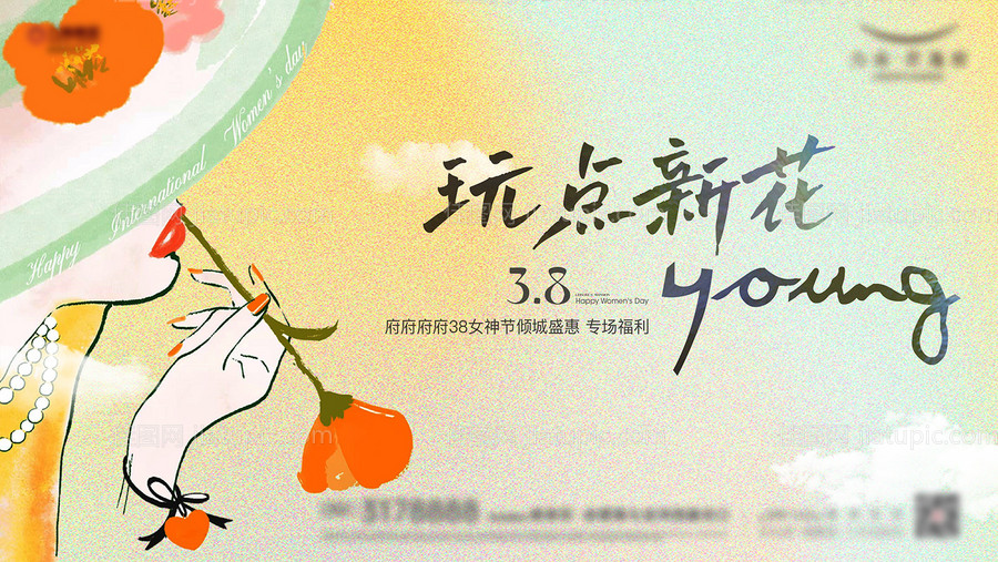 三八女神节活动背景-源文件