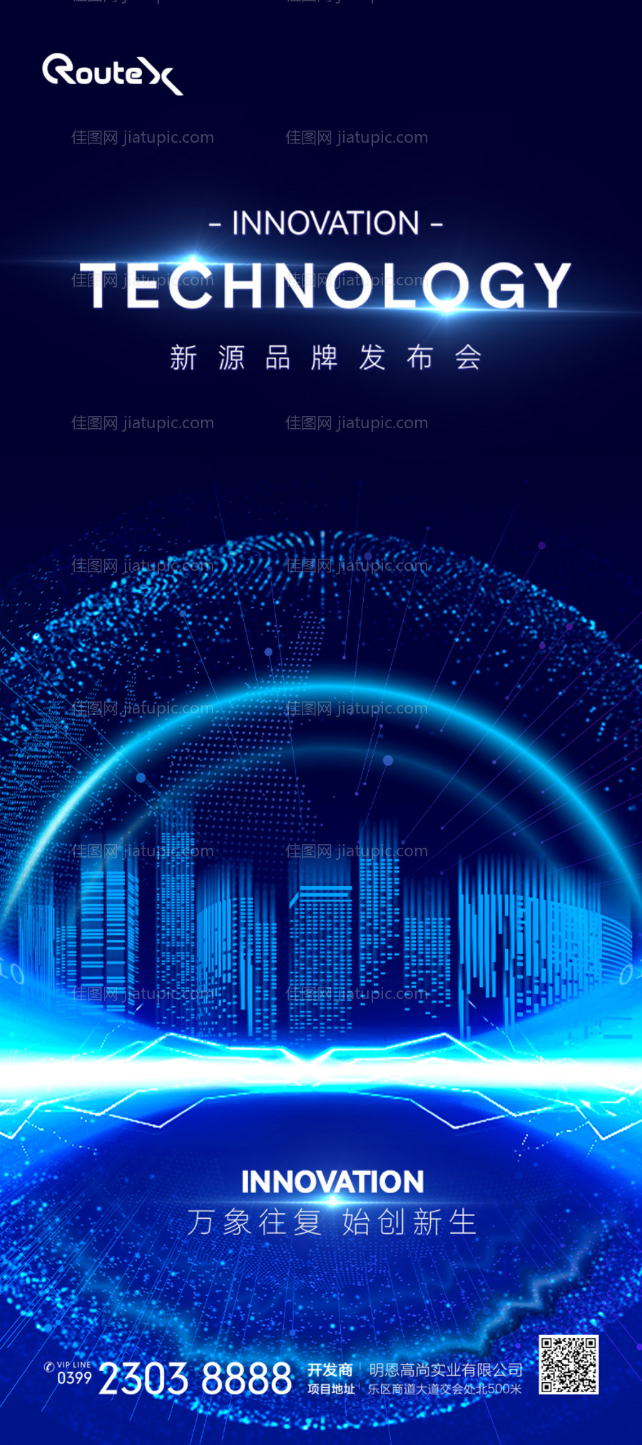 科技AI互联网海报-源文件