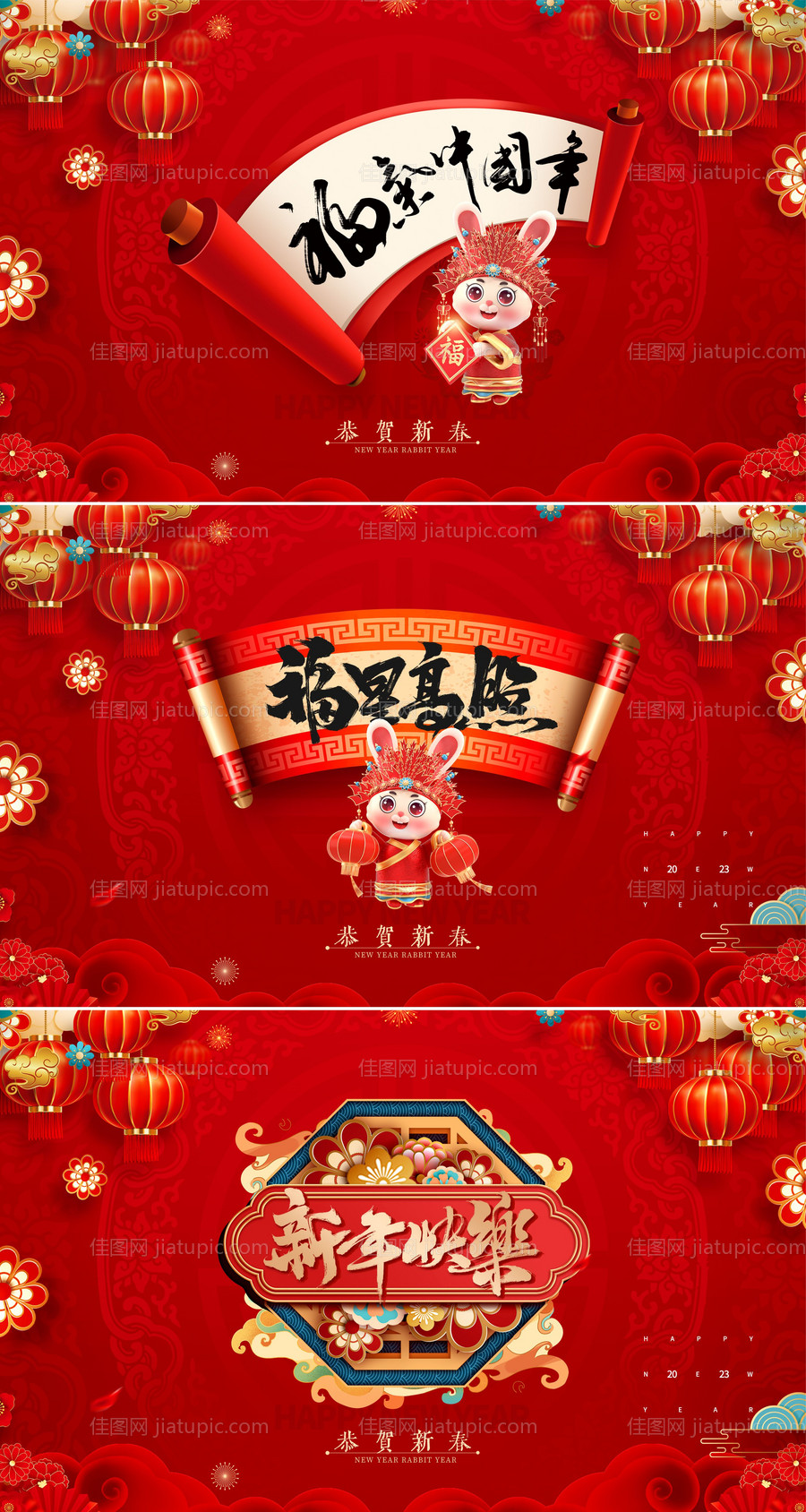 兔年新年红金活动展板-源文件