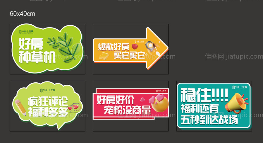 直播手举牌-源文件