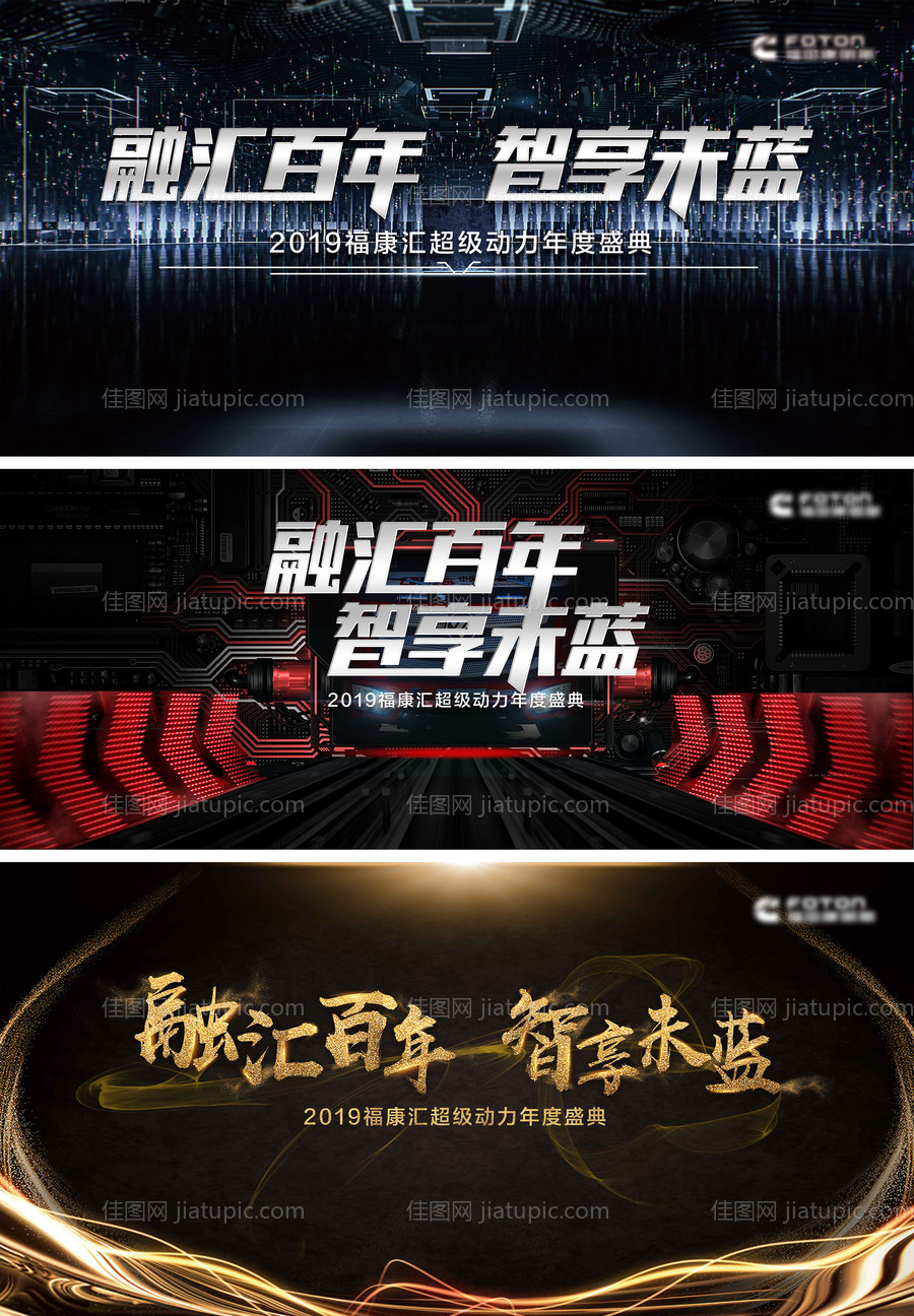 颁奖典礼背景板-源文件