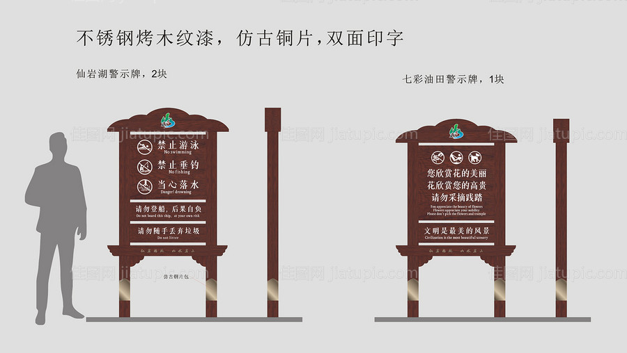 警示牌导视-源文件