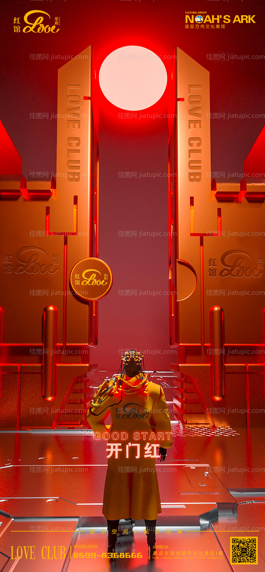 酒吧夜店开门红(TIF用PSD打开)-源文件