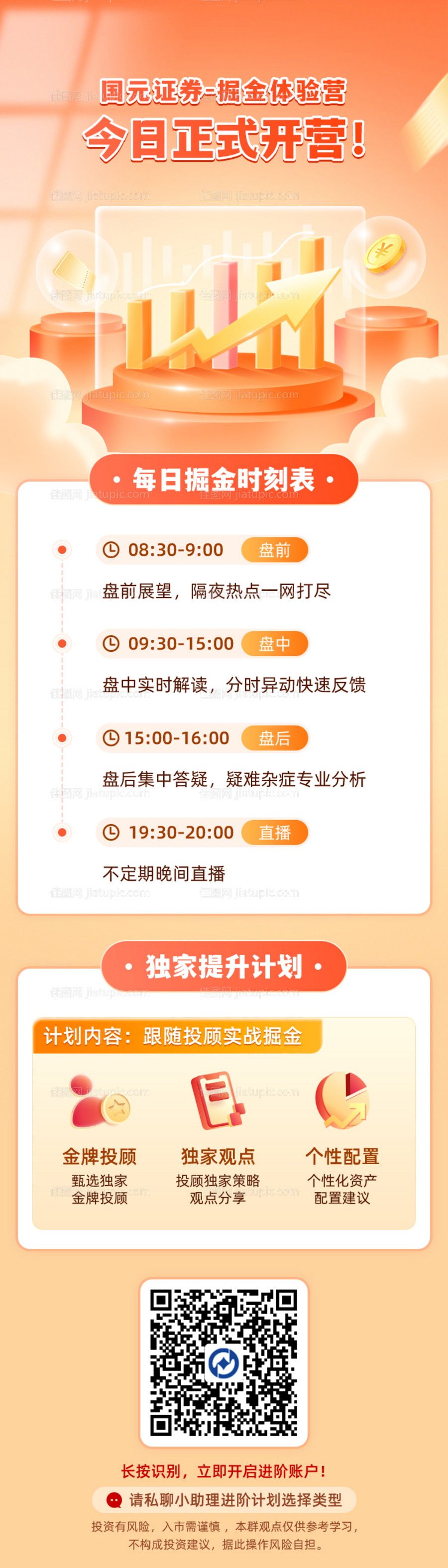 今日正式开营-源文件