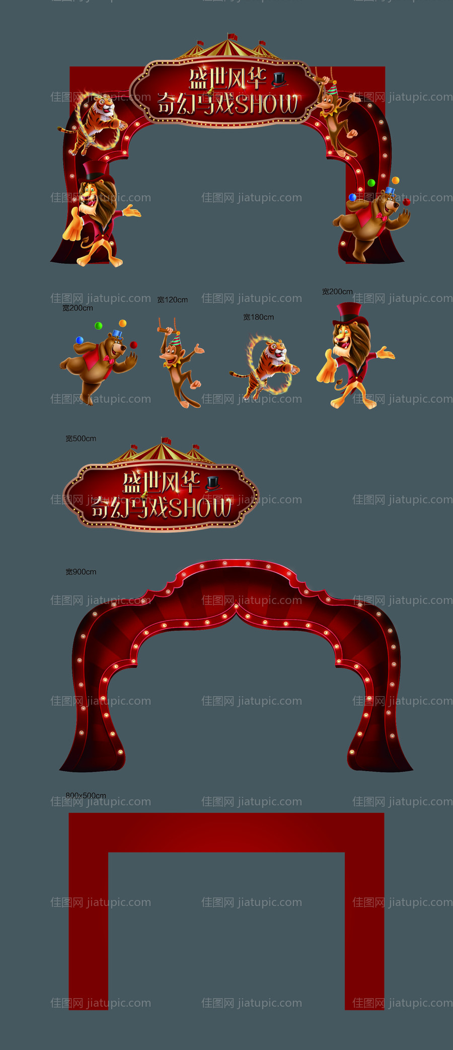 大马戏凯旋门-源文件