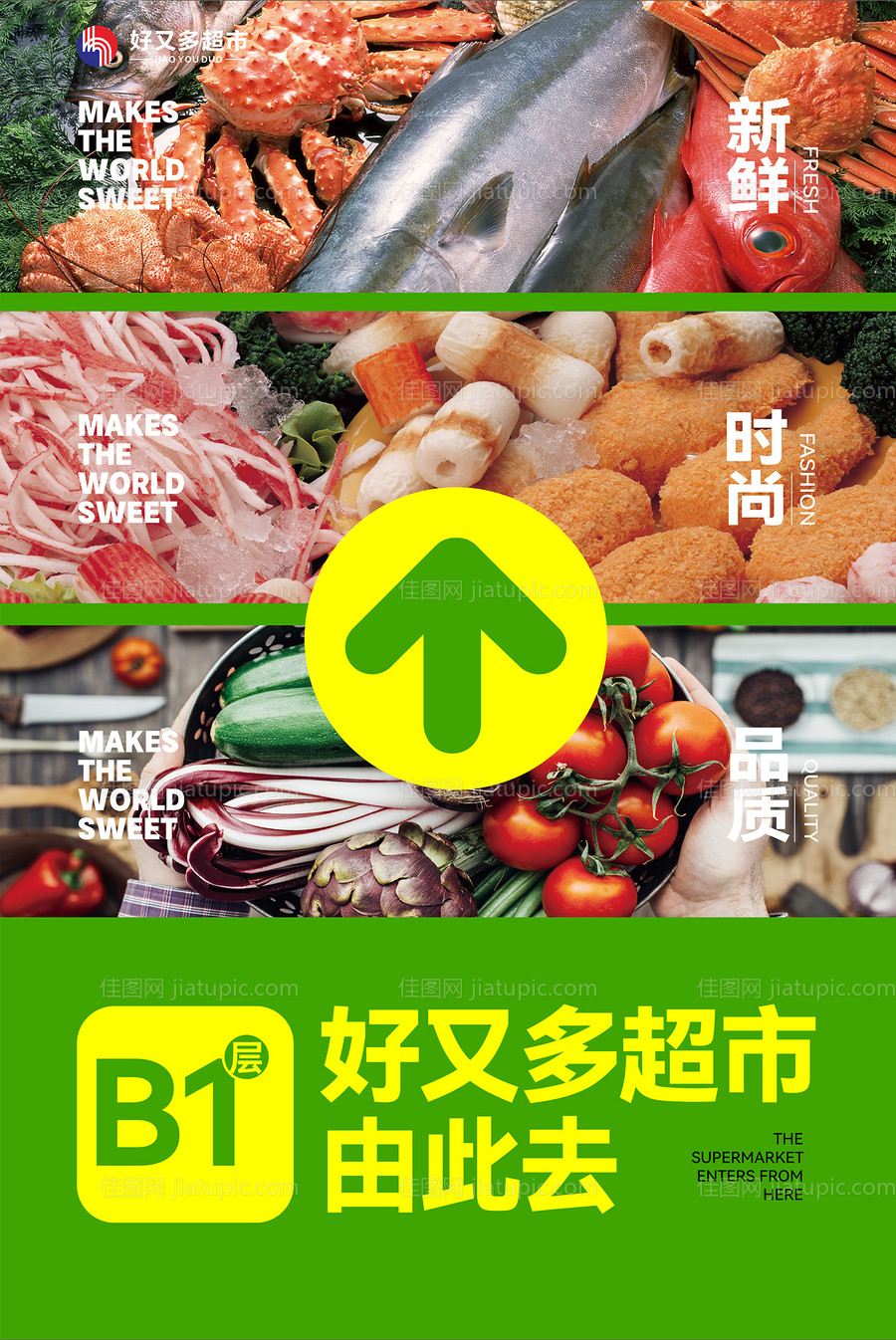 超市开业指引-源文件