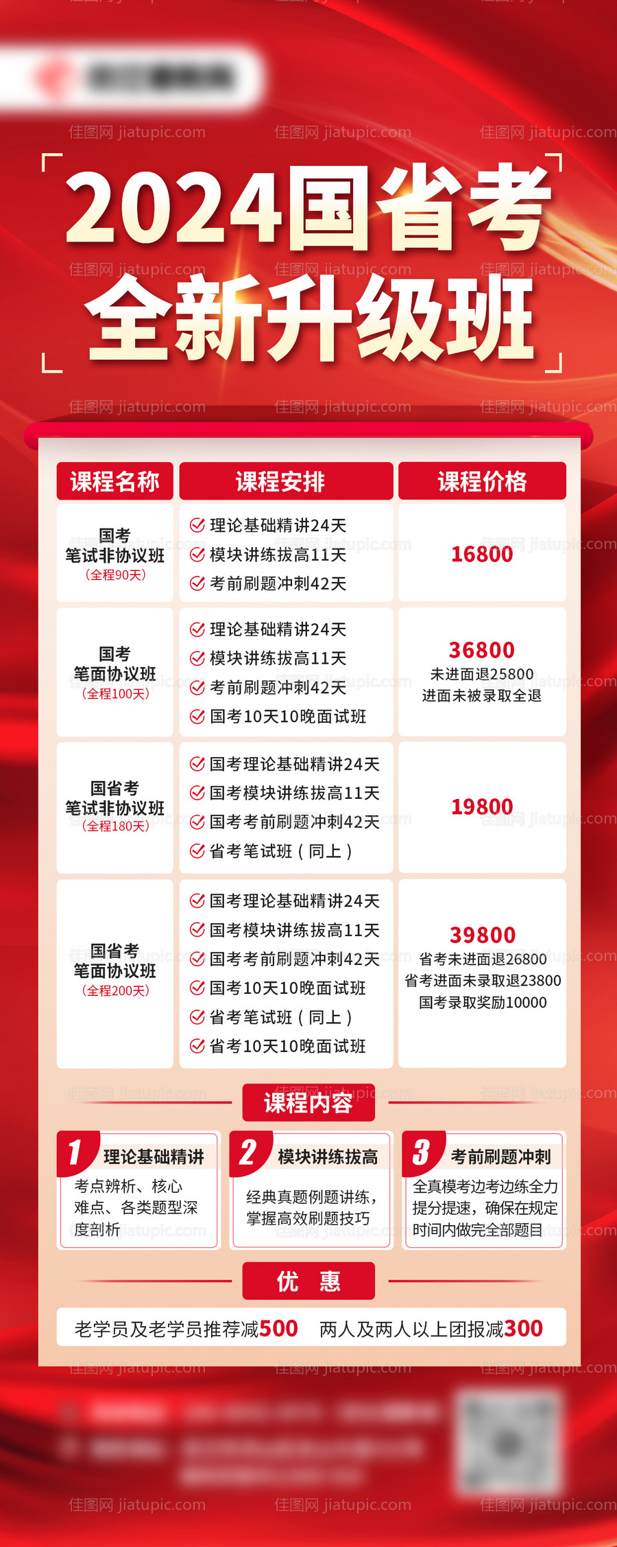 国省考课程-源文件