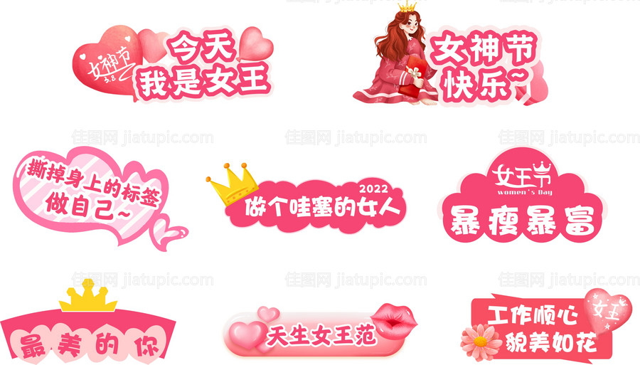 38女神节手举牌-源文件