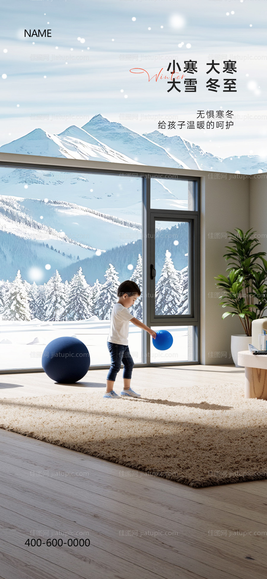 门窗大雪小雪节气海报-源文件