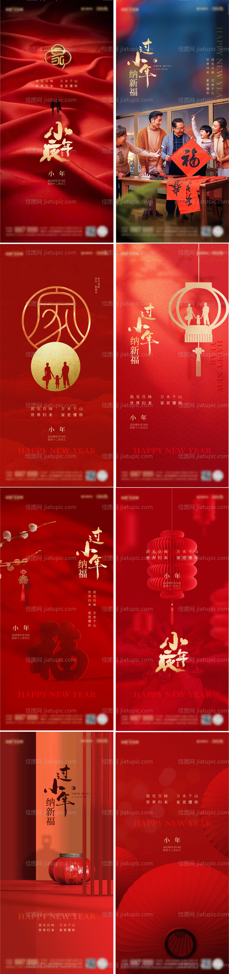 小年系列海报-源文件