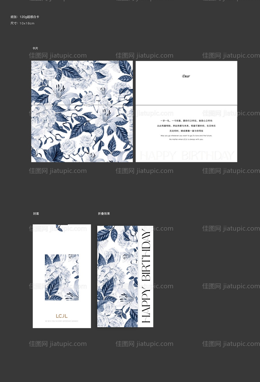 生日贺卡-源文件