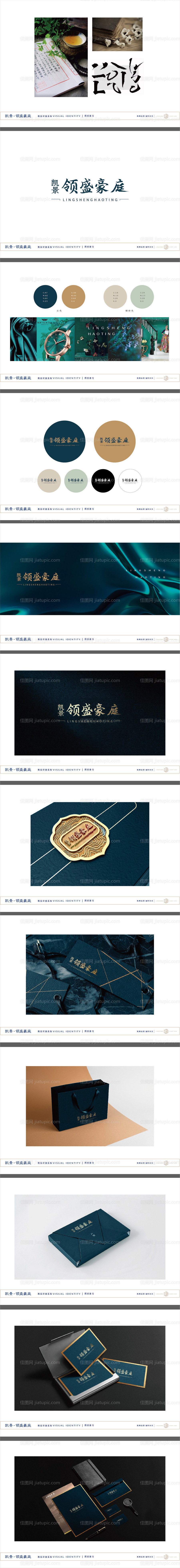 地产提案 地产VI-源文件