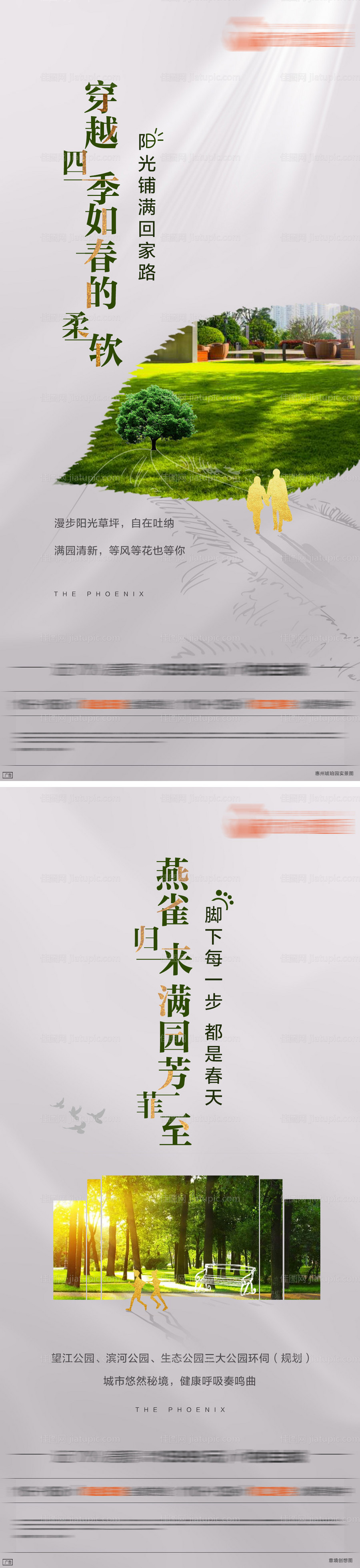 阳光草坪公园配套系列稿-源文件