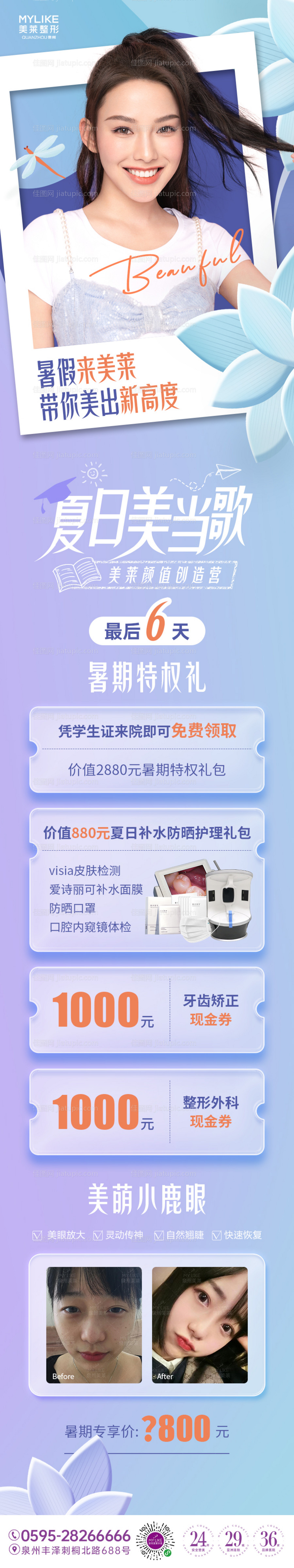 特权礼案例微信图-源文件