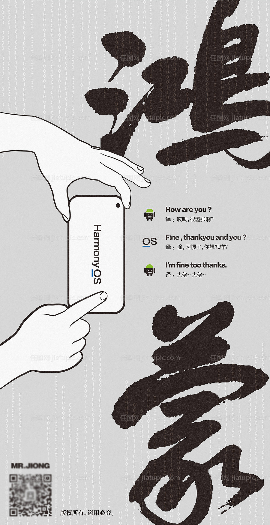 地产创意手机微信海报-源文件