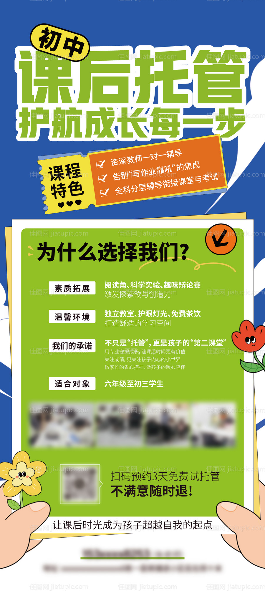 招生展架 -源文件