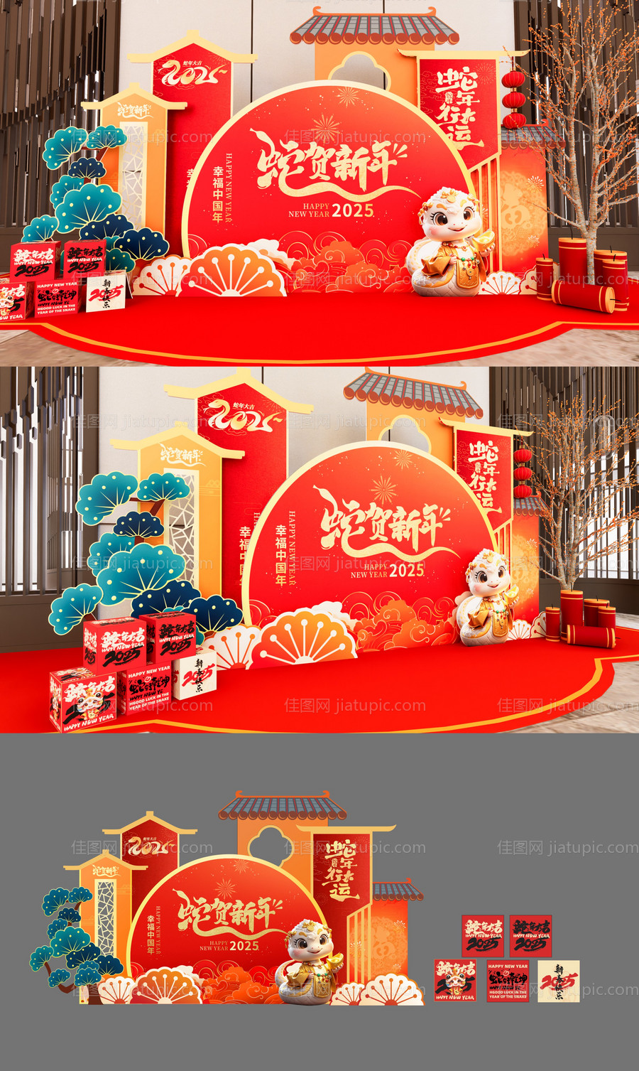 蛇年美陈-源文件