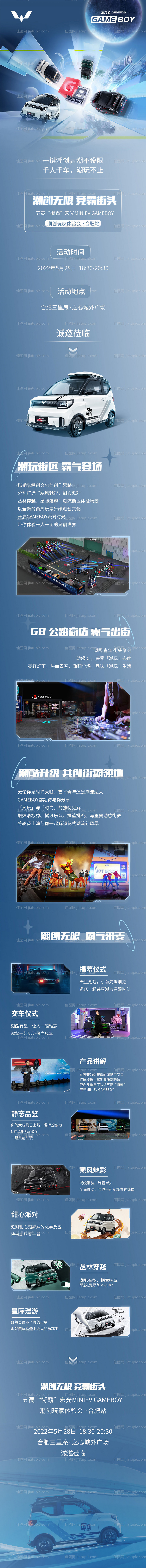 汽车活动招募-源文件