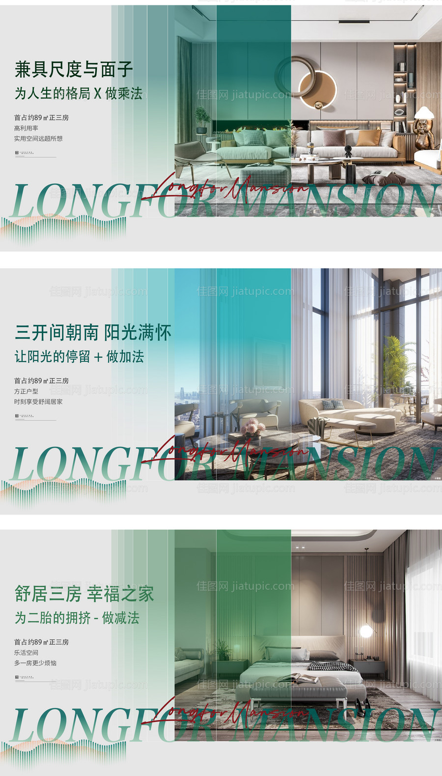 横版户型价值刷屏-源文件