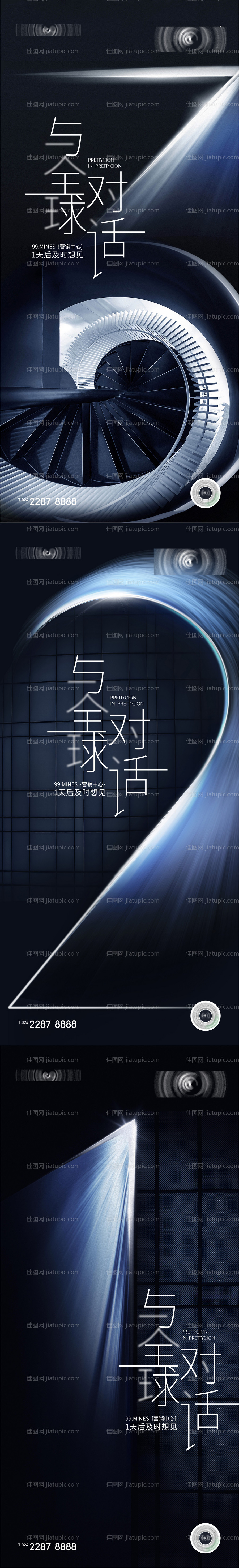 科技倒计时-源文件