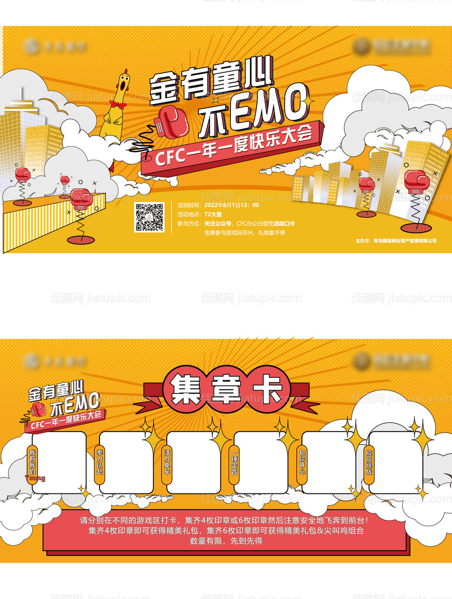 六枚集章卡片20x10cm正反面-源文件