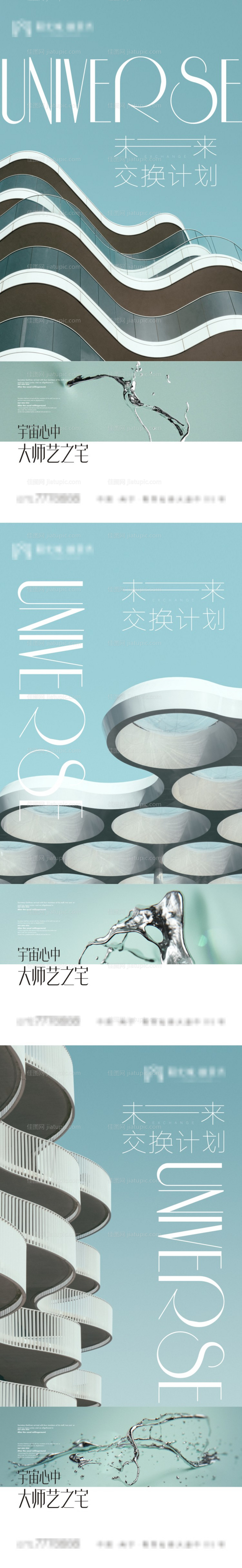 地产系列微信刷屏-源文件