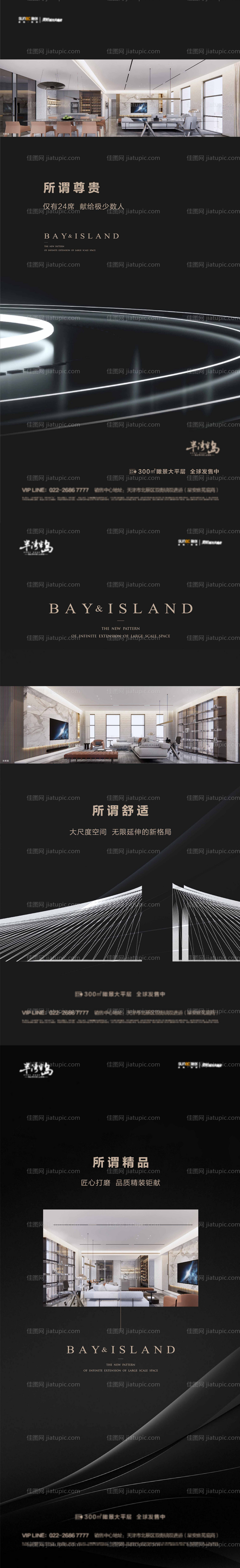 地产户型价值点系列海报-源文件