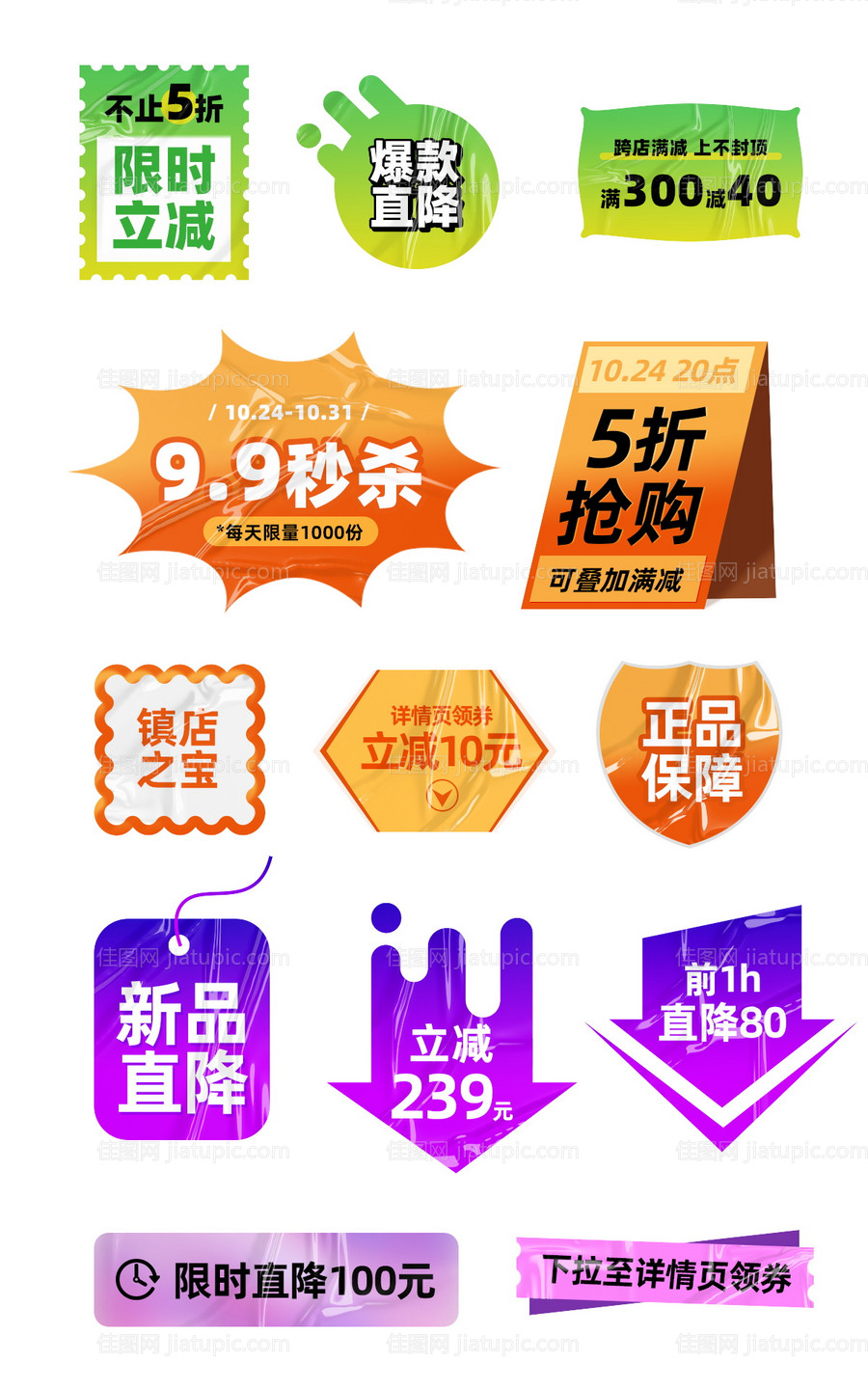 618电商促销价格优惠券标签icon-源文件