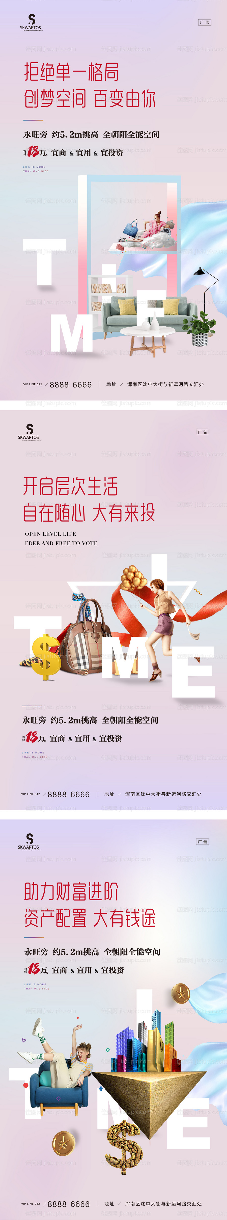 地产公寓价值点系列海报-源文件