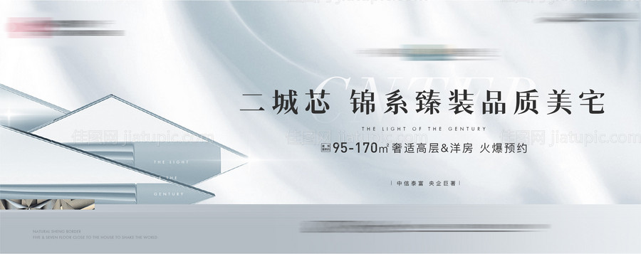 地产主画面提报-源文件