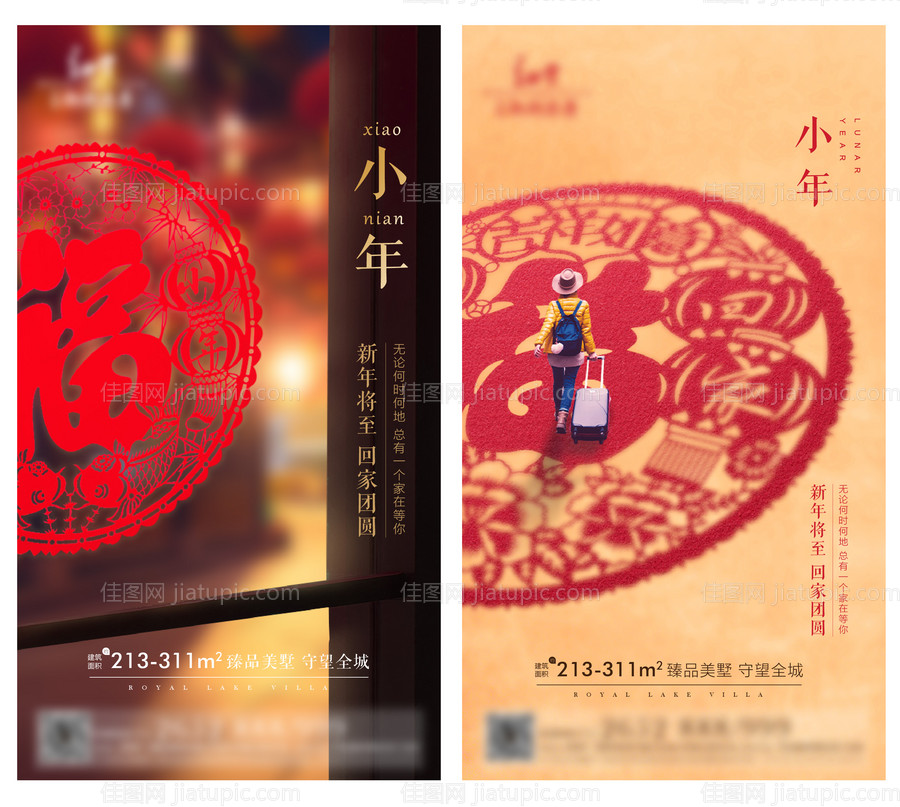 小年地产创意海报-源文件