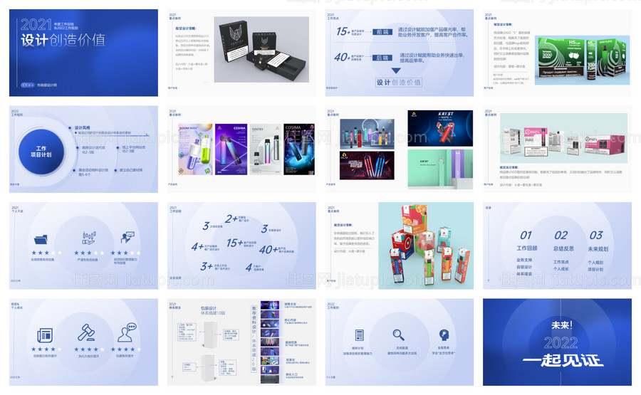 工作汇报ppt -源文件