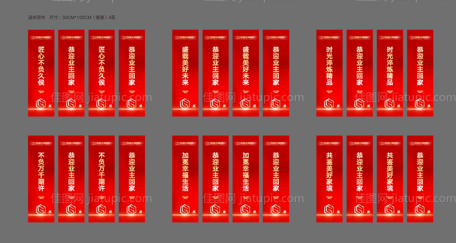 迎宾花柱-源文件