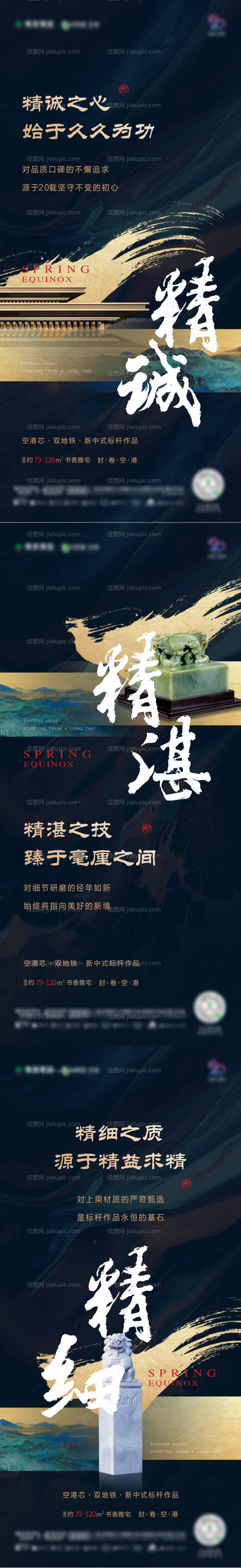 价值点系列海报（TIF用PS打开）-源文件