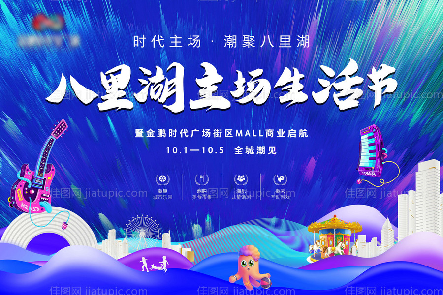 活动主画面-源文件