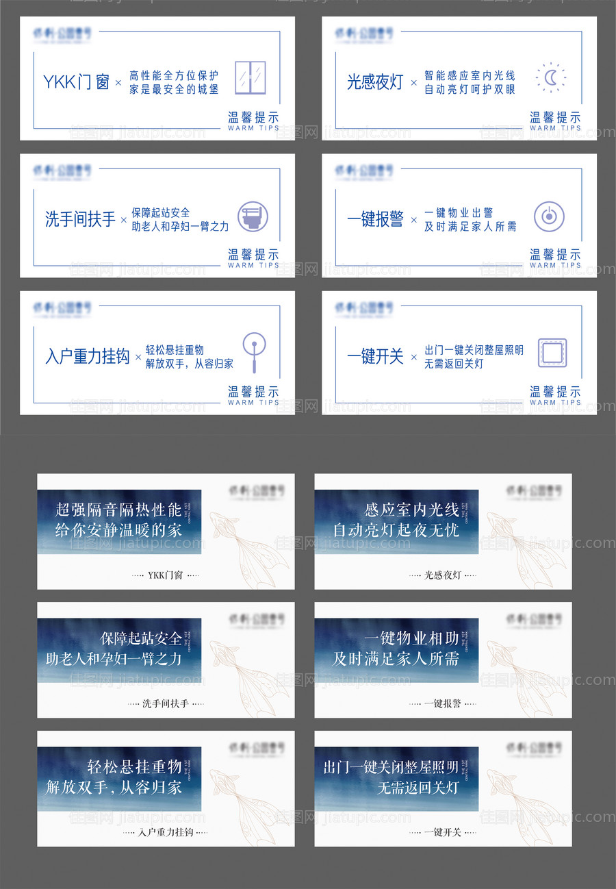 地产户型物品导视提示牌-源文件