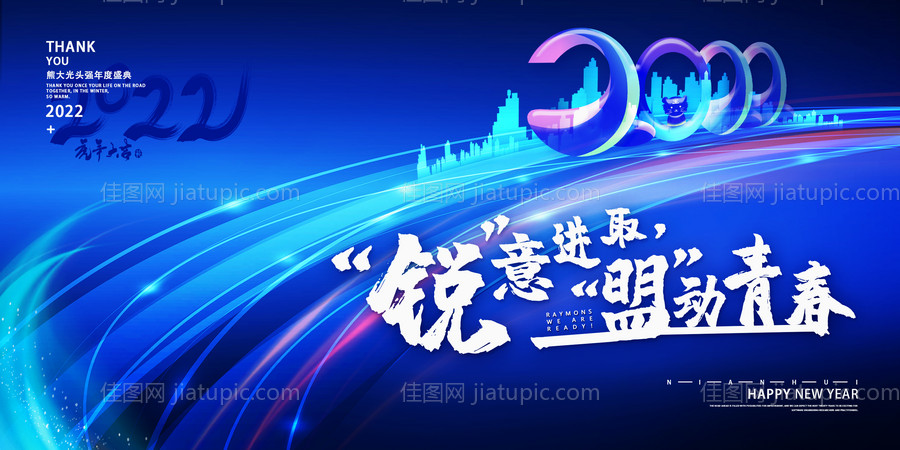 背景板主KV设计-源文件