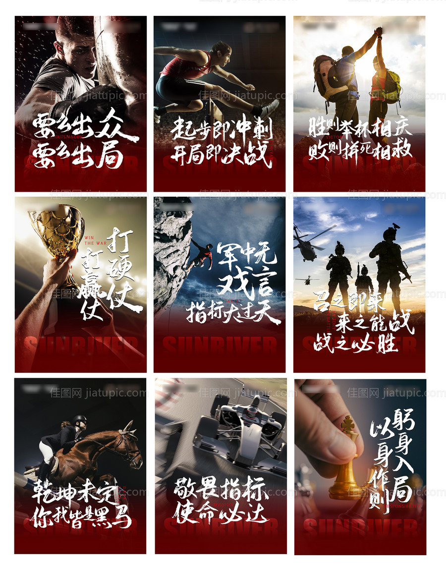 团队文化建设展板-源文件