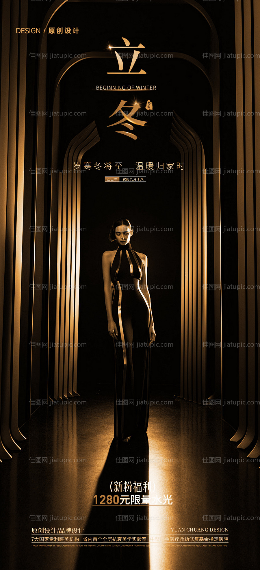 节日节气海报-源文件