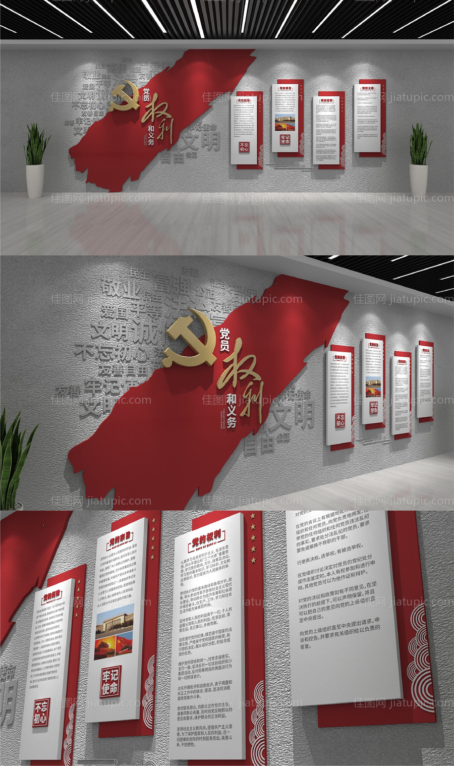 党建文化墙-源文件