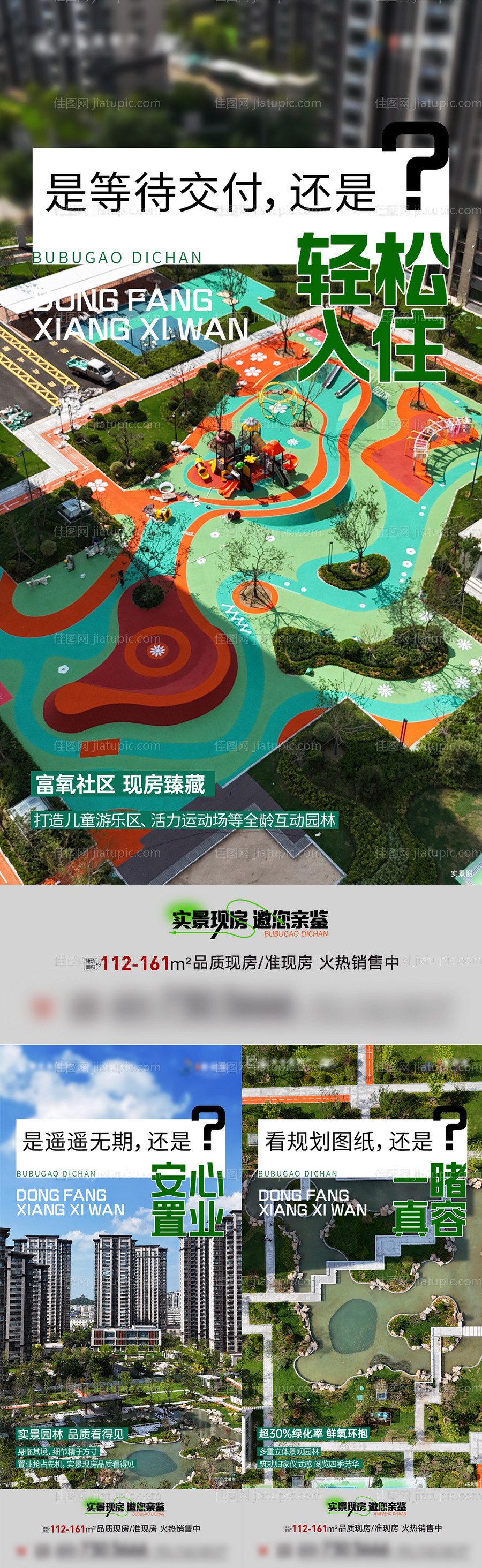 园林价值点-源文件