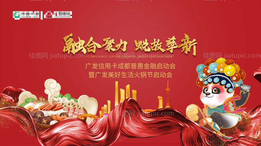 地产水墨主视觉-源文件