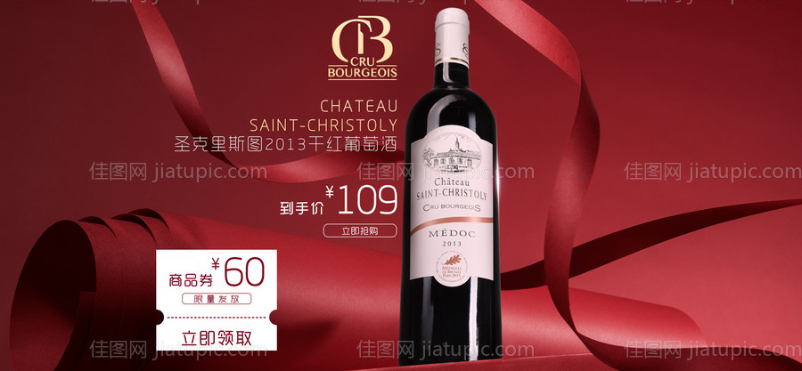 banner促销海报-源文件