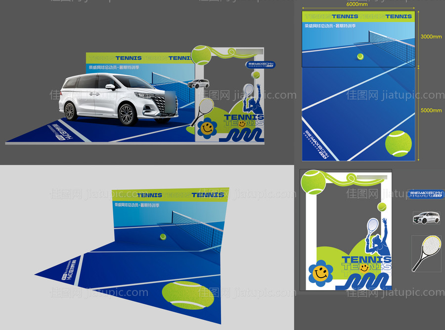 汽车网球活动展车布置区-源文件